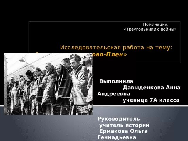 Интерактивный комплекс в образовательном процессе TRACEBoard
