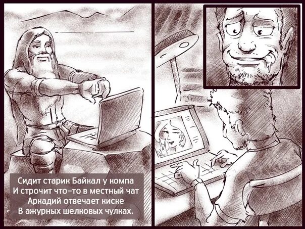 Текст медведь жил на берегу байкала старик. Прожил старик со старухой 30 лет и три года. Жил на берегу байкала старик однажды видит. Жил на берегу байкала старик однажды видит. Веник жило 1 старик и было у него трое сыновей.