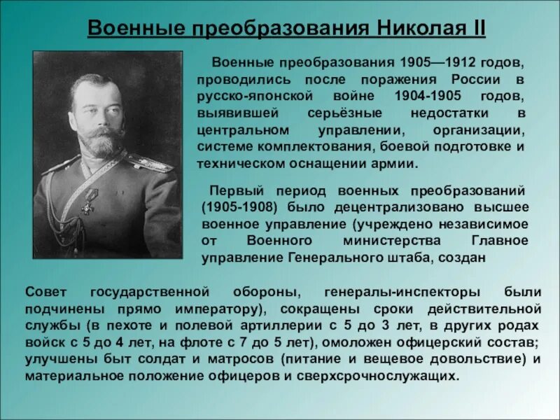 Проблемы при николае 2