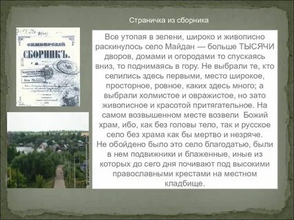 Утопленник текст