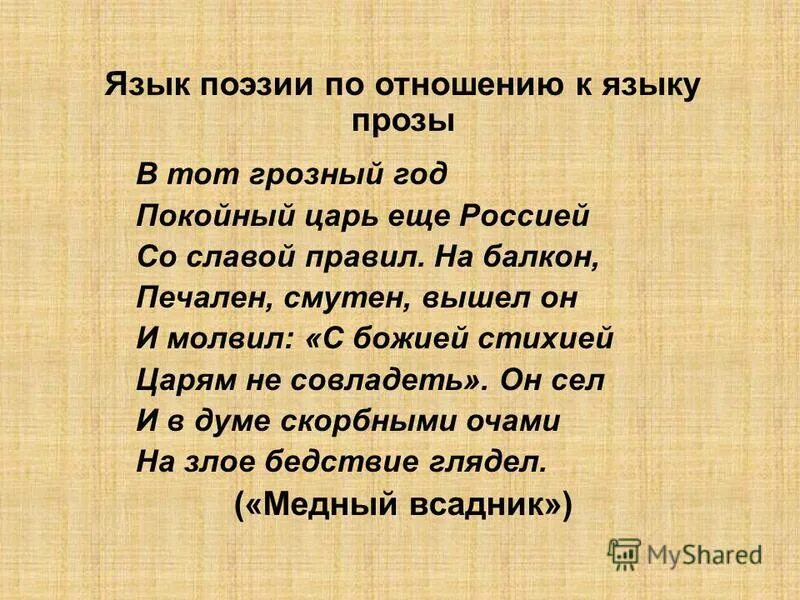 Чехов и толстой. Толстой о пушкине. Проза примеры произведений. Высказывания великих русских людей. Цитата тургенева о русском языке.