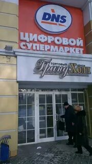 Электроника томск