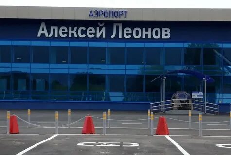 Сайт кемеровского аэропорта