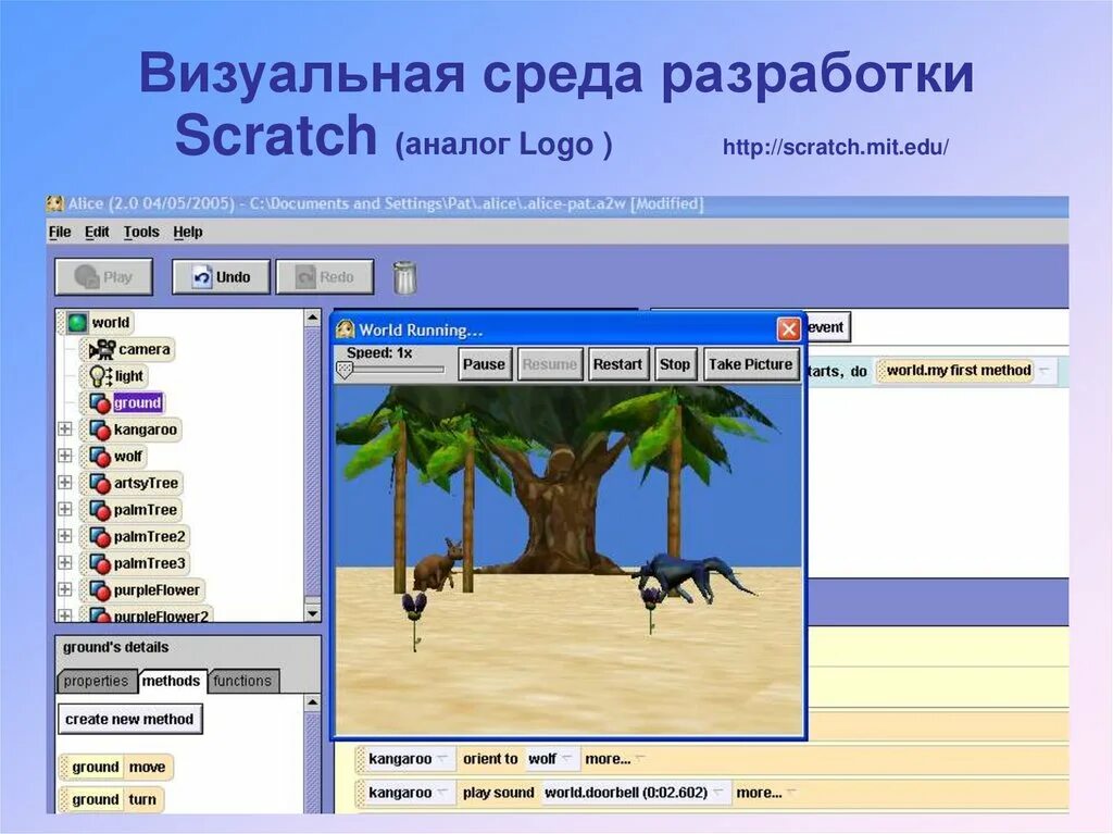 Программа для разработки тем. Визуальная среда разработки. визуальная среда scratch. визуальная среда разработки программ. визуальная среда для разработки по.