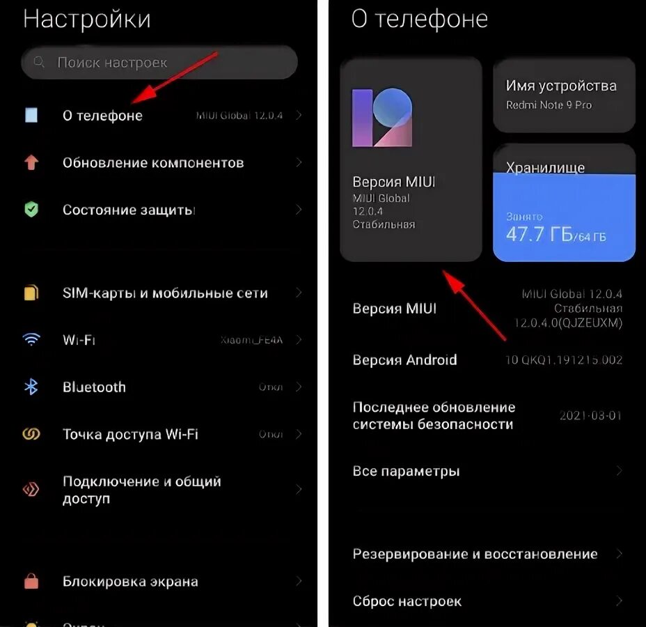 После обновления miui