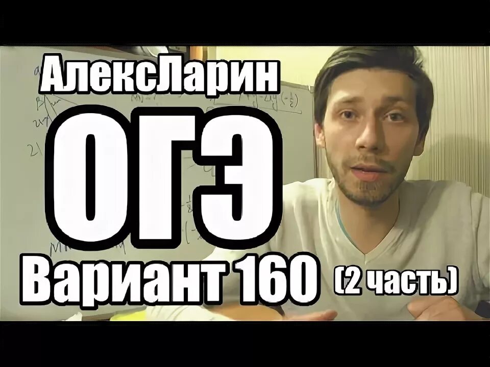 Вариант 160. Вариант 160. Редуктор типа цтнд 315, цтнд 400, цтнд 500;. Ларин вариант 405. Алгебра 7 класс номер 160.