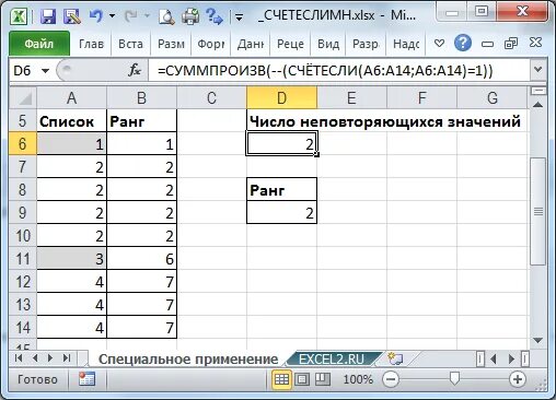 Excel формула СЧЕТЕСЛИ. Функция СЧЕТЕСЛИ В эксель. Счет если формула эксель. Функция счет если в эксель. Команда счет если