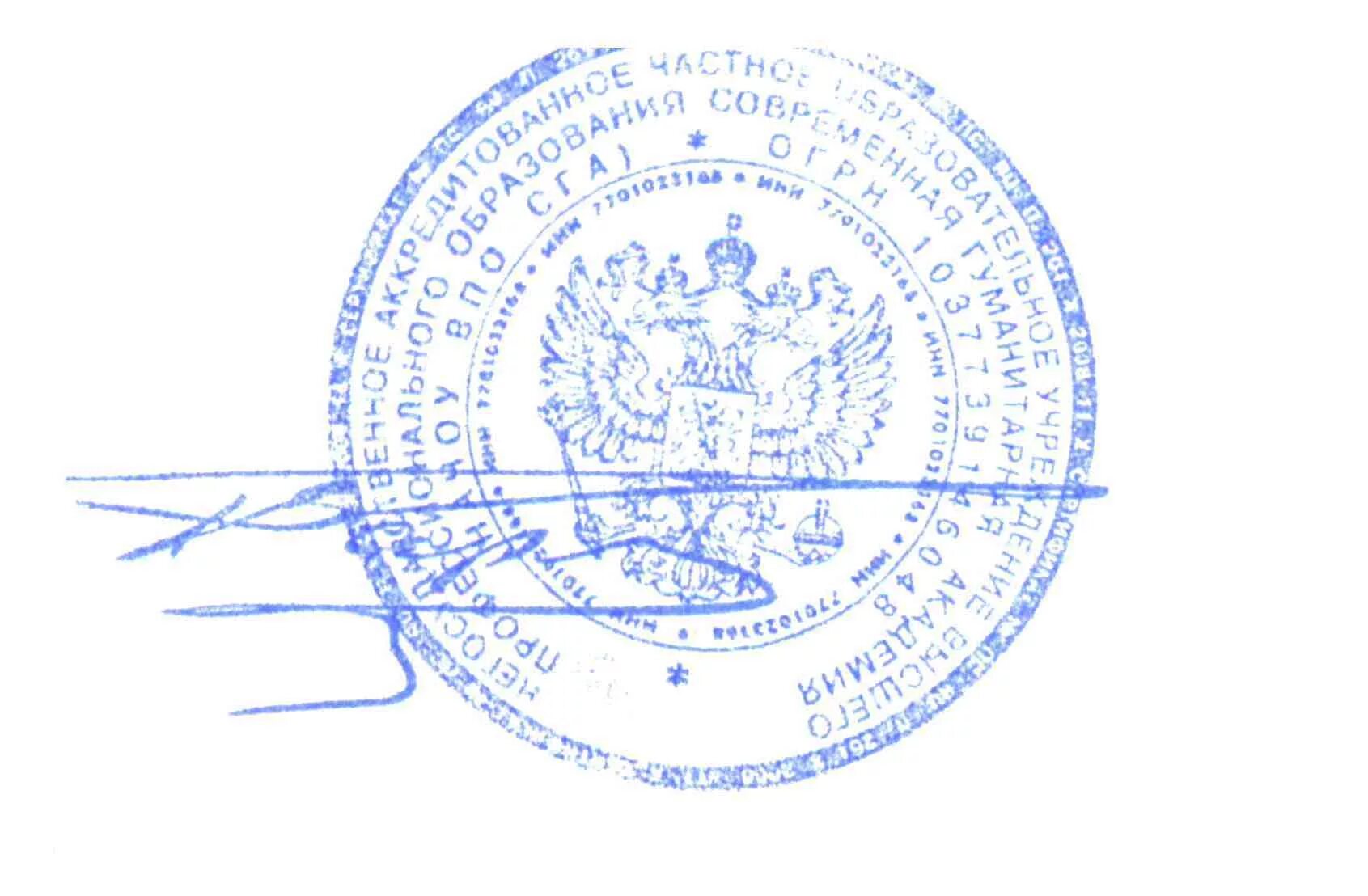 Загрузить подпись и печать. Печать с подписью. печать учебного заведения. печать института. гербовая печать университета.