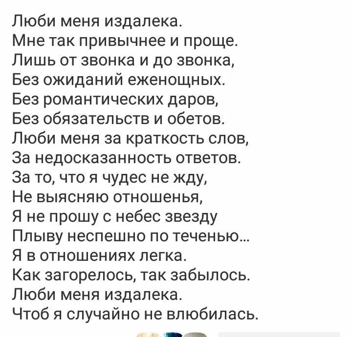 Наблюдать стих. Недосказанность цитаты. Недосказанность в отношениях с мужчиной цитаты.