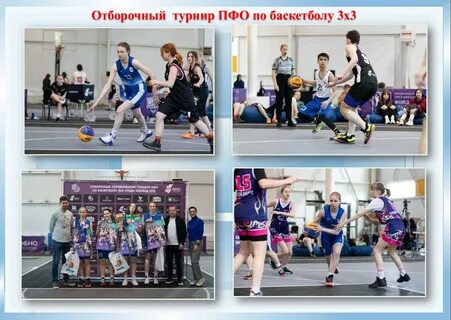 Турнир пфо