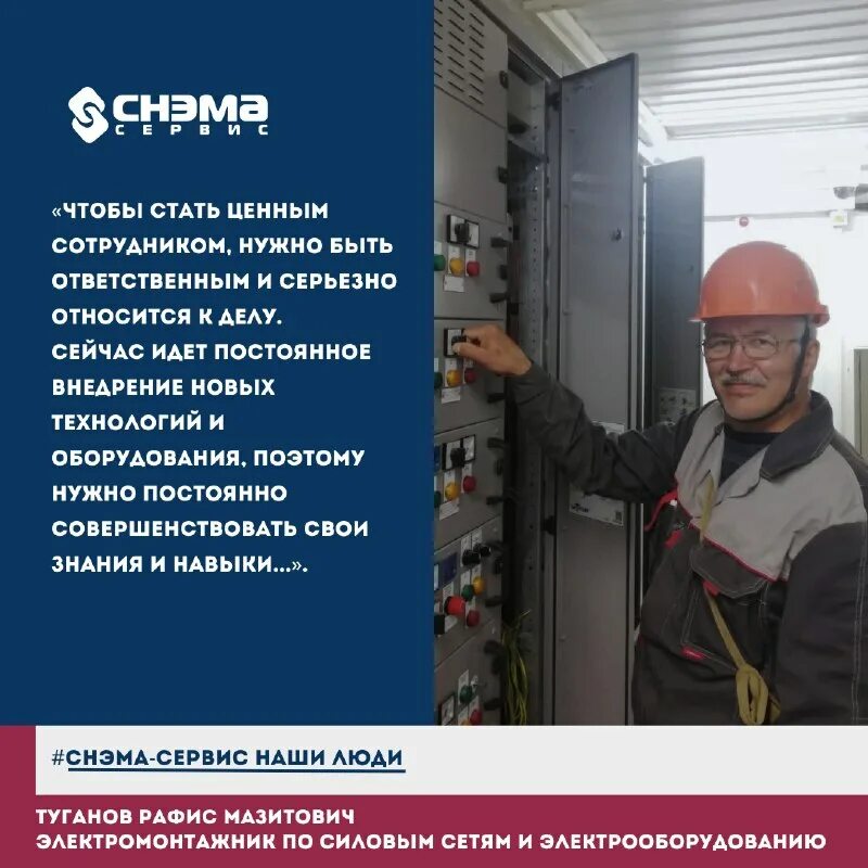 Снэма сервис отзывы. Награждение победителей. Снэма багаутдинов альберт нуриманович. Ооо снэма сервис уфа. Снэма сервис отзывы.