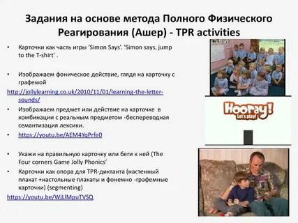 Метод физического реагирования