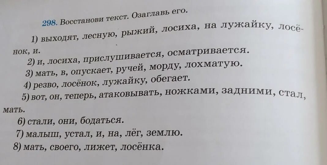 Озаглавьте рассказ. Прочитайте текст и озаглавьте его. Озаглавить текст озаглавь моего умка что писать. Если бы тебя попросили озаглавить рассказ. Если бы тебя попросили озаглавить рассказ.