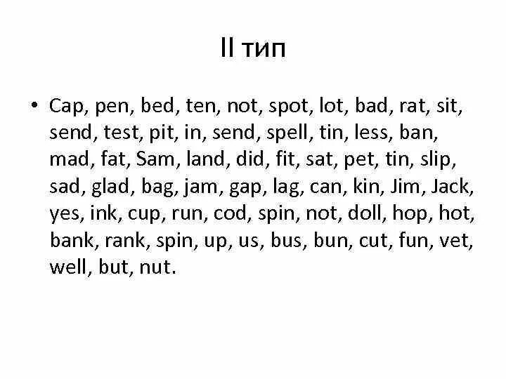 Упражнения на типы чтения. Чтение a в открытом и закрытом слоге. Открытый слог в английском языке чтение. Чтение в закрытом слоге английский упражнения.