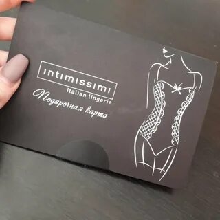 Подарочная карта интимиссими