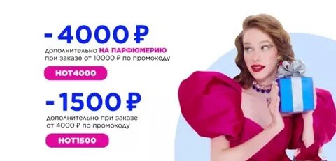 Бонусы летуаль 2024