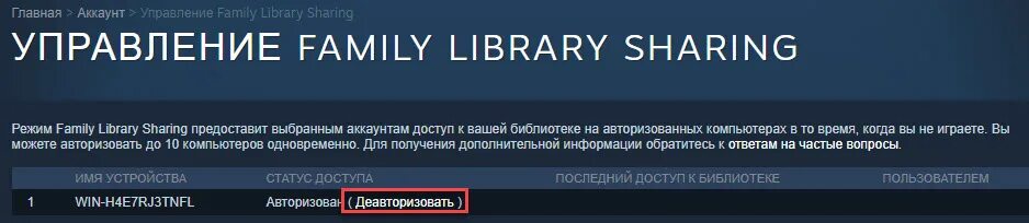 Как позаимствовать игру в стиме. Как дать доступ к игре в стиме другу. Как дать семейный доступ стим. Управление Family Library sharing. Family library sharing игры