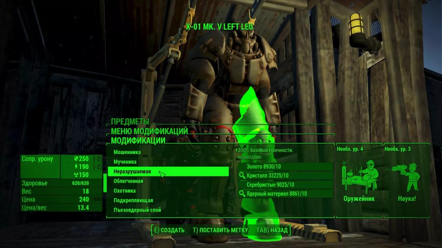 Fallout как поменять язык на русский. Fallout 4 - 1.10.163.0. Fallout 4 характеристики. Имя в Fallout. Fallout группировки.