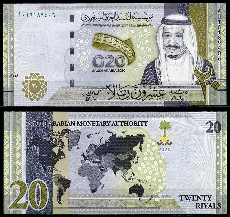 Купюры Саудовской Аравии. Банкнота Саудовская Аравия 1 риал. Саудовская Аравия 5 риалов 2020. Банкнота 5 риалов Саудовская Аравия. Реал саудовской аравии к рублю
