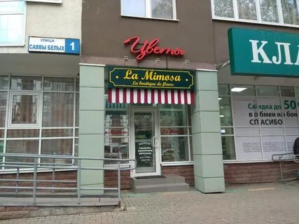 Саввы белых 1