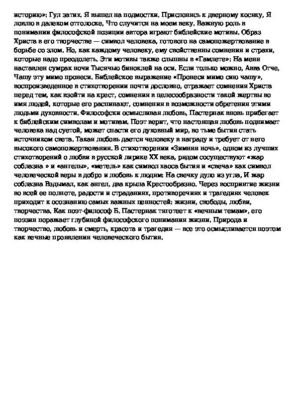 Сочинение мой любимый поэт серебряного века. Сочинение мой любимый поэт серебряного века