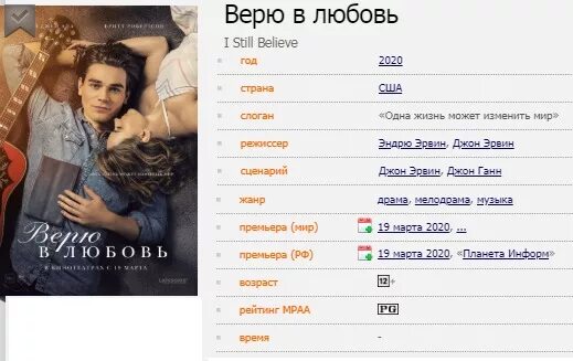 Какого числа в кинотеатрах