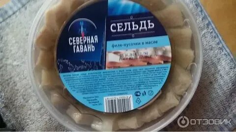 Срок годности селедки в холодильнике