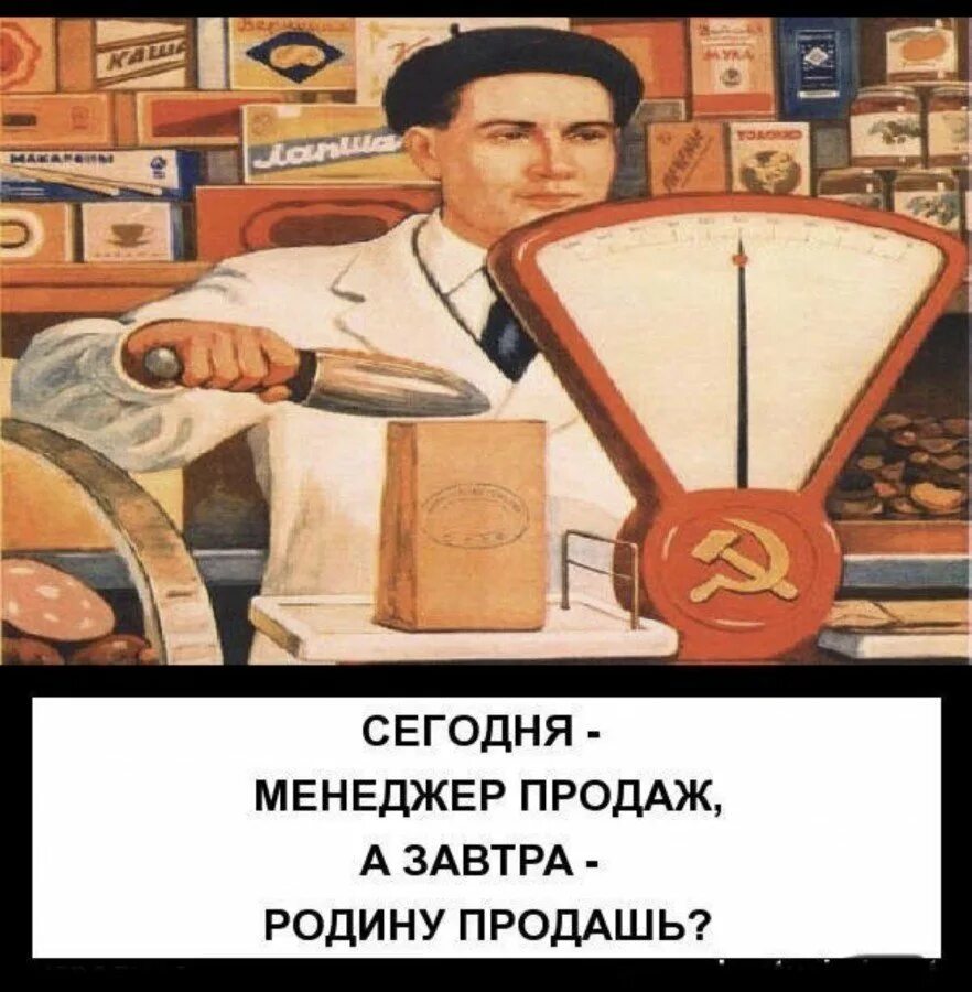 Родина завтра. А завтра родину продашь. Сегодня ты а завтра родину продашь. А завтра родину продаст плакат. Сегодня ты играешь джаз а завтра родину продашь плакаты.