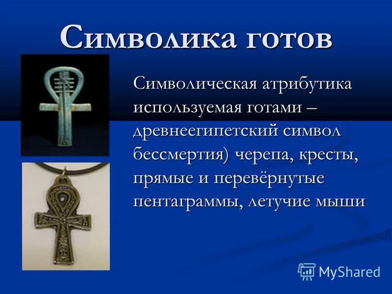 варианты символического бессмертия. язычество древней руси символы. варианты символического бессмертия. варианты символического бессмертия. символы древних кельтов.
