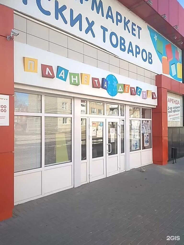 Планета детства. День защиты детей планета детства. Планета детства. Планета детства эмблема. Планета детства.