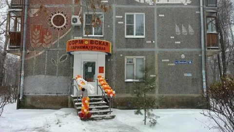 Сормовская 14