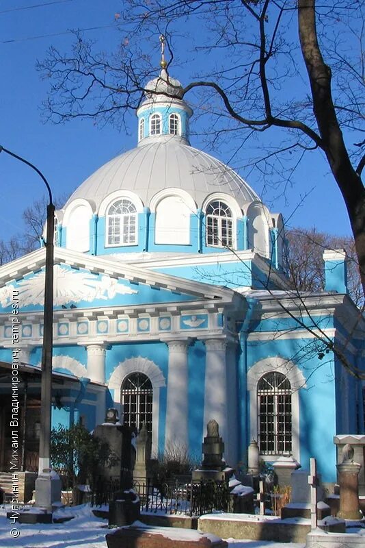 Храм Смоленской Божьей матери в Санкт-Петербурге. Церковь Смоленской иконы Божией матери. Смоленской иконы Божией матери храм СПБ. Церковь Смоленской иконы Божией матери Санкт-Петербург кладбище.