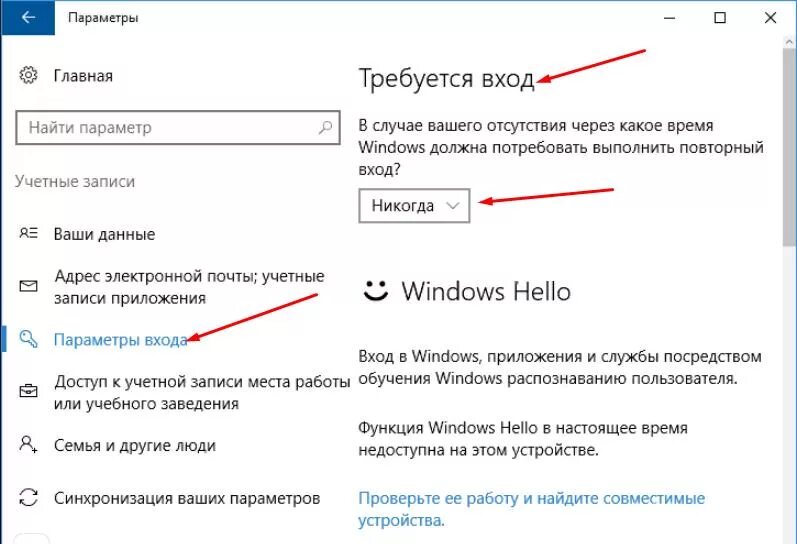 Убрать пароль при входе в windows 10. Как убрать пароль при входе в windows 10 на компьютере. как снять убрать пароль на виндовс 10. как снять пароль при входе в windows 10 на ноутбуке. как убрать пароль с 10 винды.