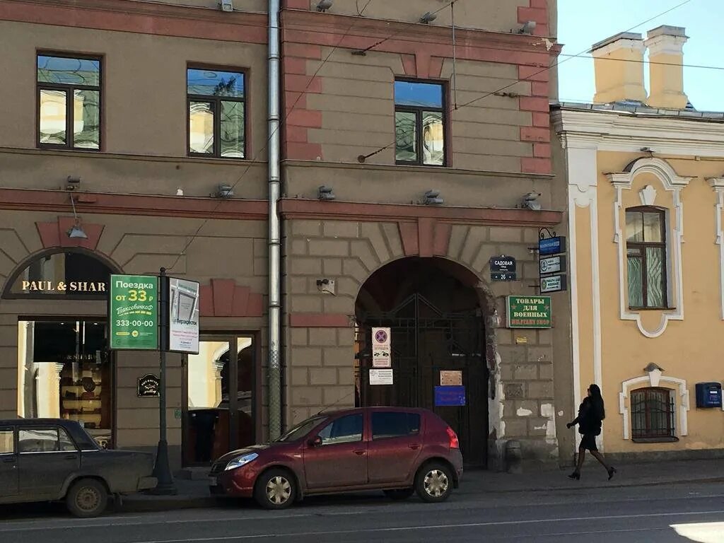 Малая-посадская ргпу спб. Ул фаянсовая д 26 спб. 26. Гороховая 26 санкт-петербург. 26.