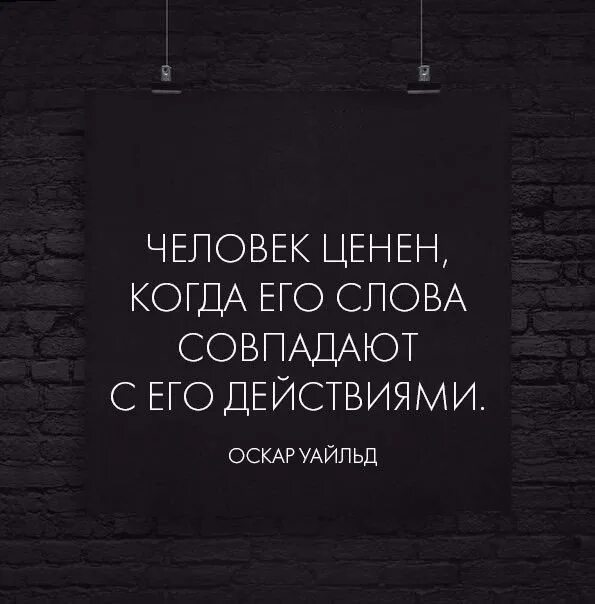 Цитаты про действия человека. Книги по нумизматике и монетам. Самый ценный человек. Слова и действия не совпадают. Сердца людей ценней чем золотые слитки.