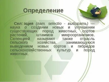 Выберите определение науки