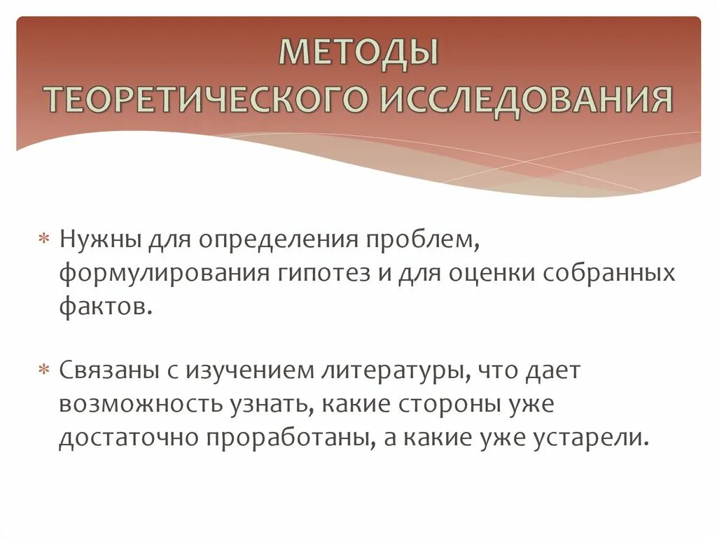 Теория метод методика