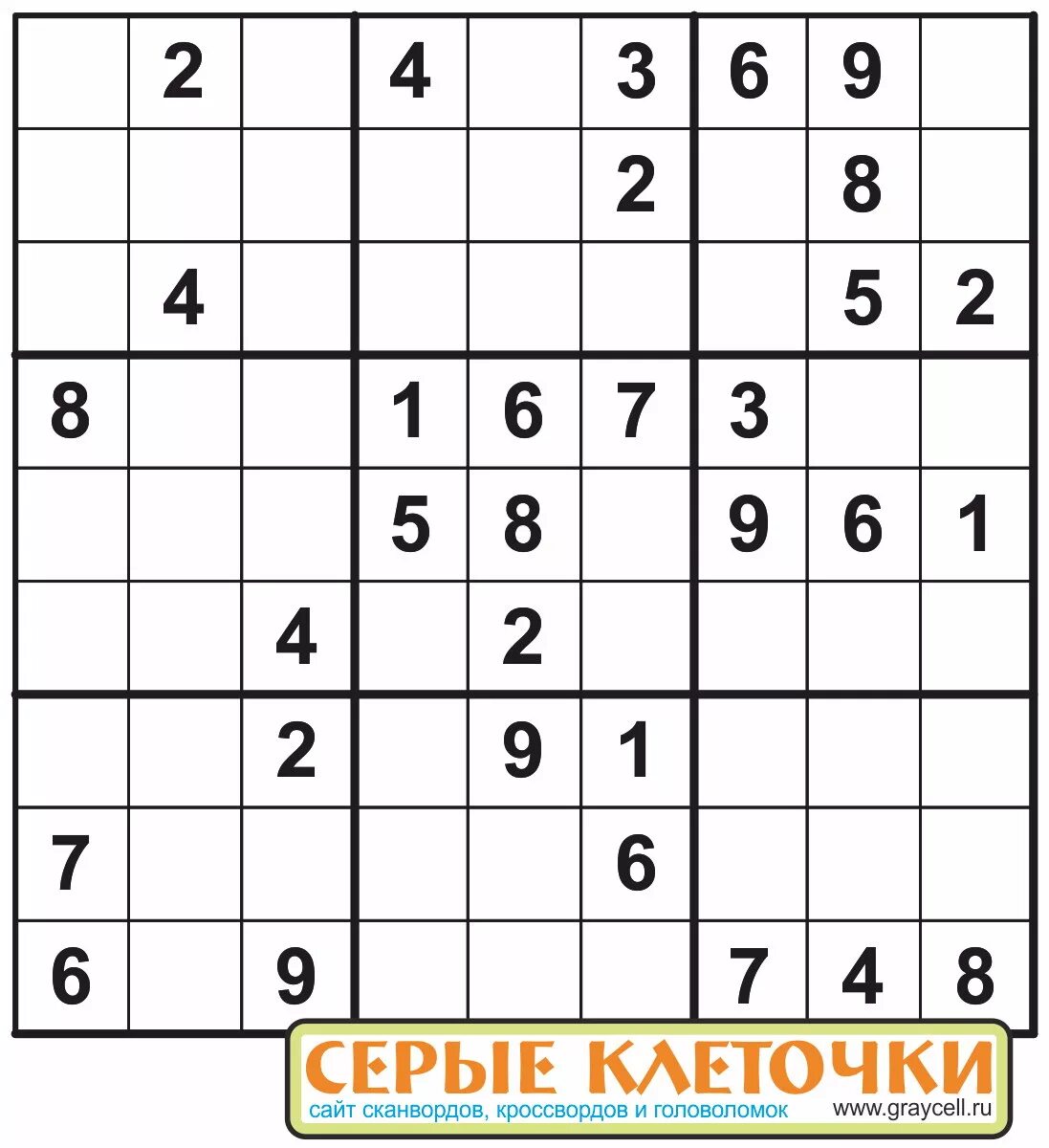 Судоку. Судоку для печати. Судоку средние. Судоку картинки. Начатый судоку