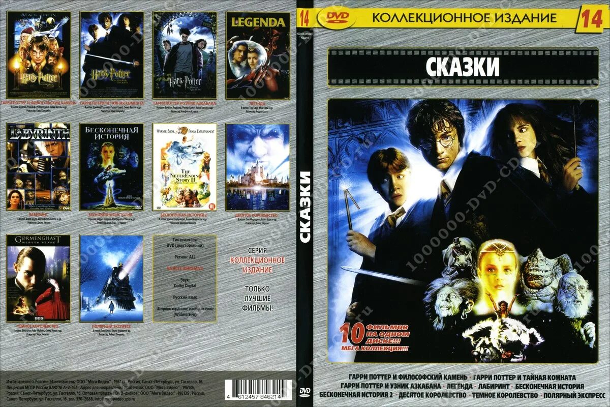 коллекционные dvd диски. коллекционные dvd диски. коллекционные dvd диски. коллекция фильмов на dvd. двд диски с фильмами.