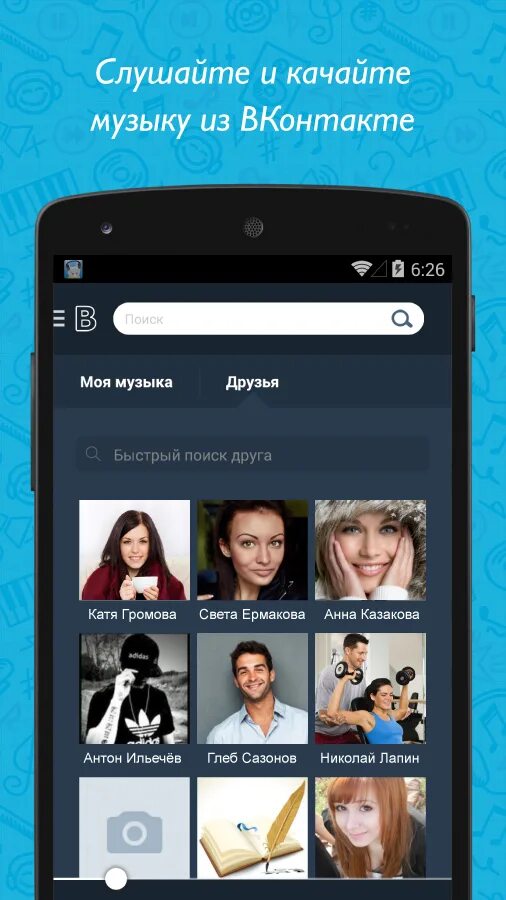 Группа закачать на телефон на телефон. Зайцев приложение. Zaycev.net. Zaycev нет приложение. Приложение приложение заяц.