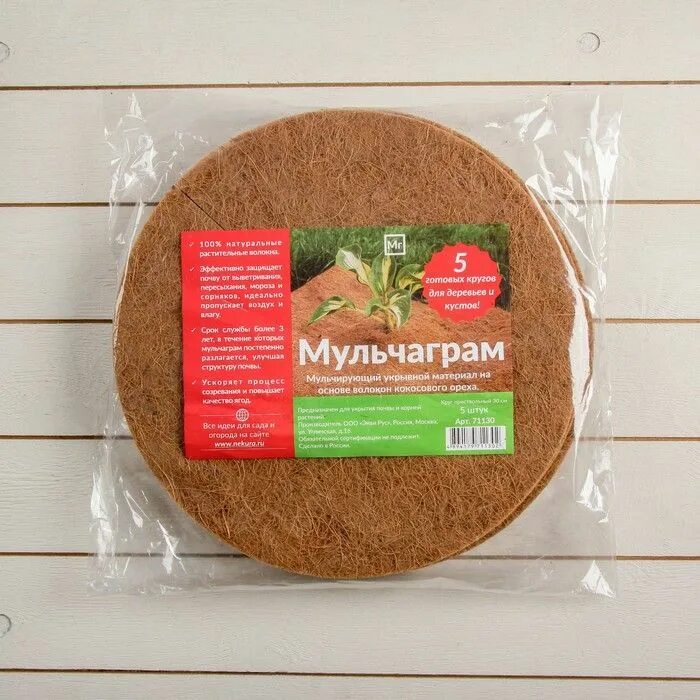Круг приствольный (кокос). Мульча приствольных кругов. Кокосовый приствольный круг. Кокосовые круги для мульчирования. Приствольный круг из кокосового мата.