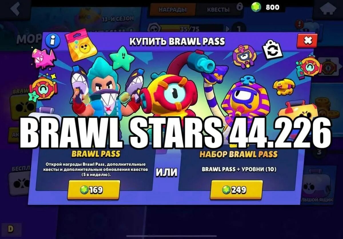 Обновление Brawl Stars. Новый Brawl Stars Brawl Stars. Обновление Brawl Stars самое новое.