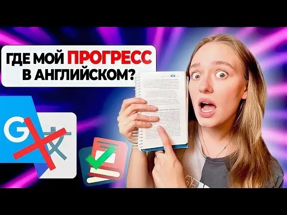 Лайфхаки для английского языка. 10 лайфхаков как изучать английский. Лайфхаки для английского языка. Лайфхаки по английскому. Лайфхаки для английского языка.