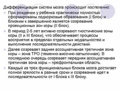 Дифференциация систем
