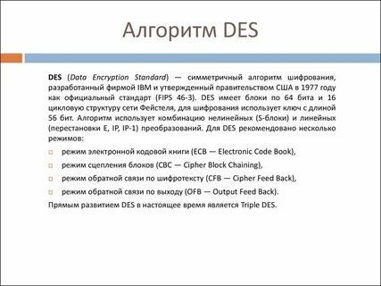 Режим обратно