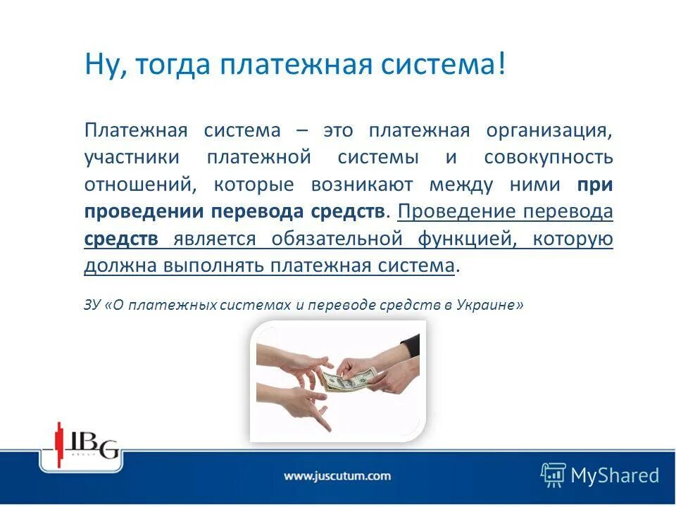 Срок выполнения перевод. Сроки проведения инвентаризации. Соблюдение сроков. Максимальная сумма перевода в россию. Срок исполнения платежного поручения.