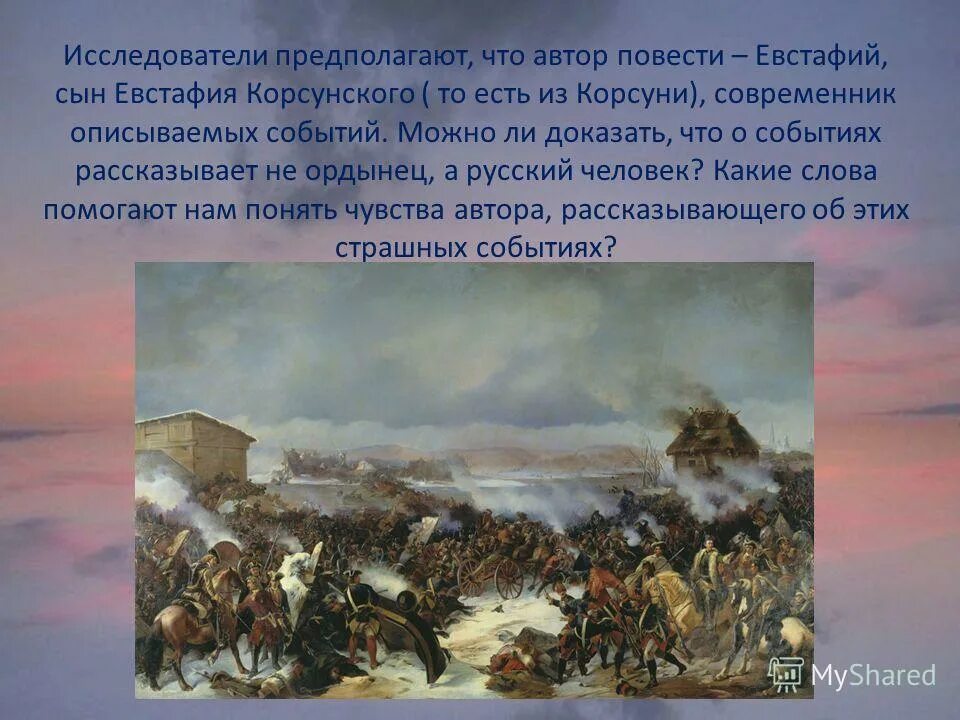 рассказ повествование рассказать. был ли автор повествования современником описанных событий. радиции древнерусской литературы". был ли автор повествования современником описанных событий. какие типы текста вы знаете.