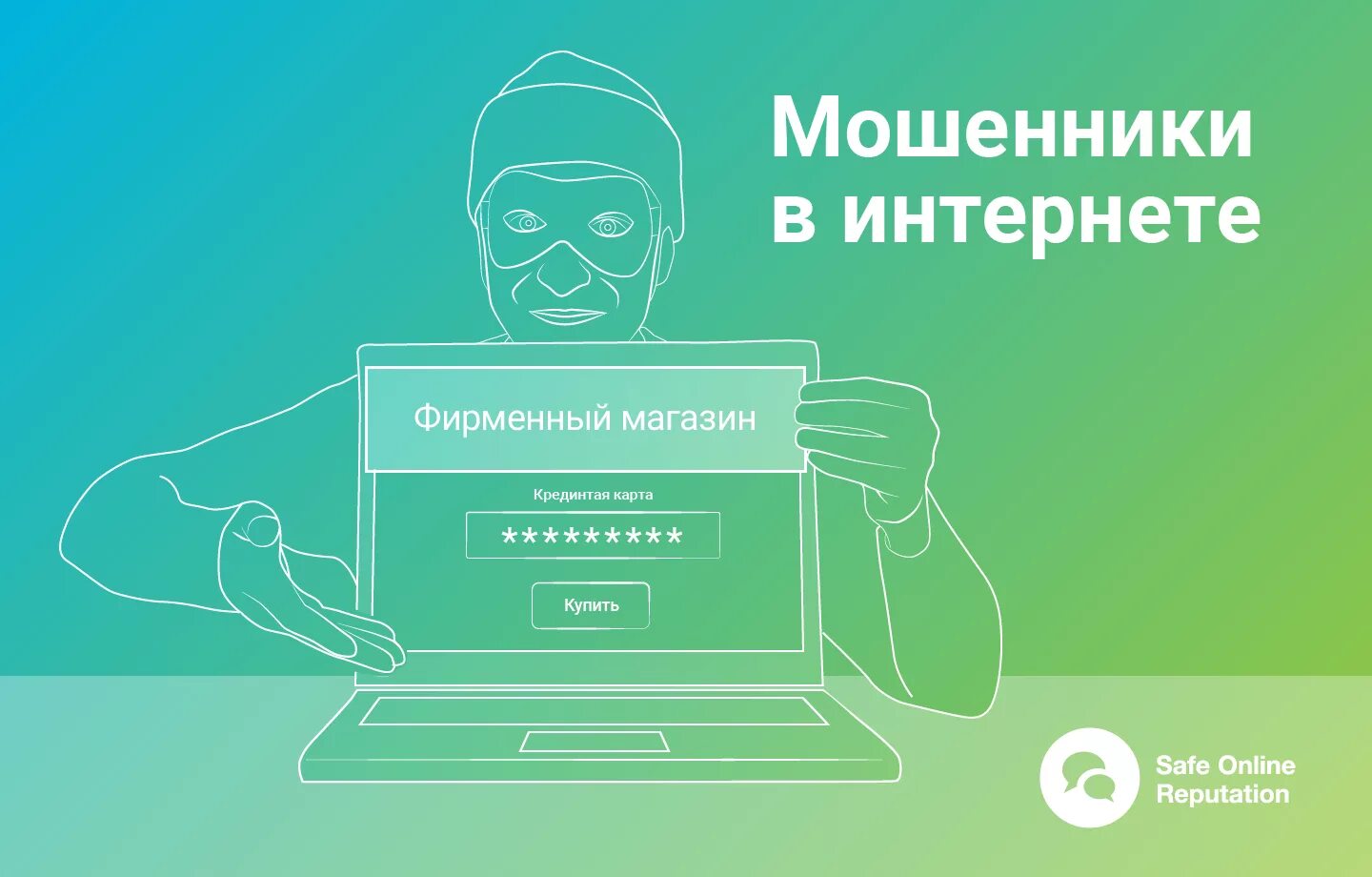 7 7 сайт интернет магазин. Мошенники в интернет магазинах. Мошенничество в интернет магазинах. Мошенники в интернете сайты. Мошеннические интернет магазины.