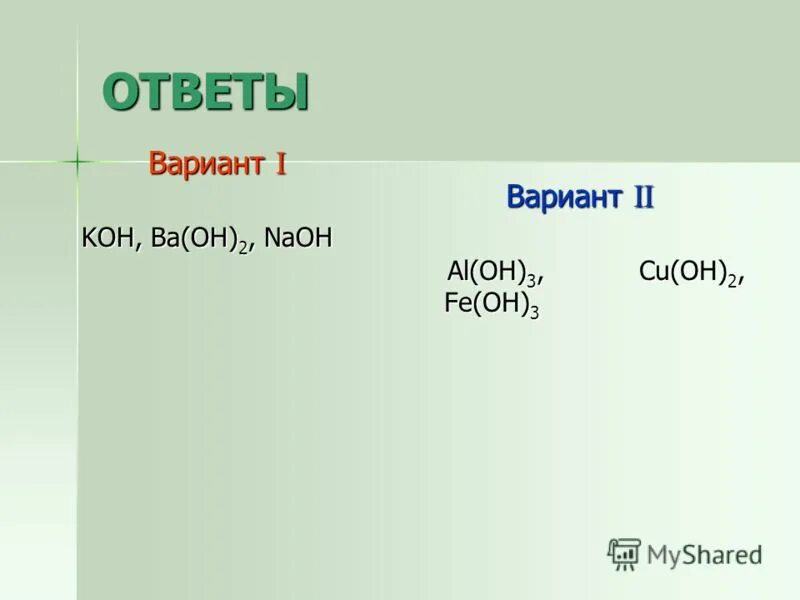 Ba oh 2 hno3 конц. Ba Oh 2 класс соединения. Ba Oh 2 название и класс.