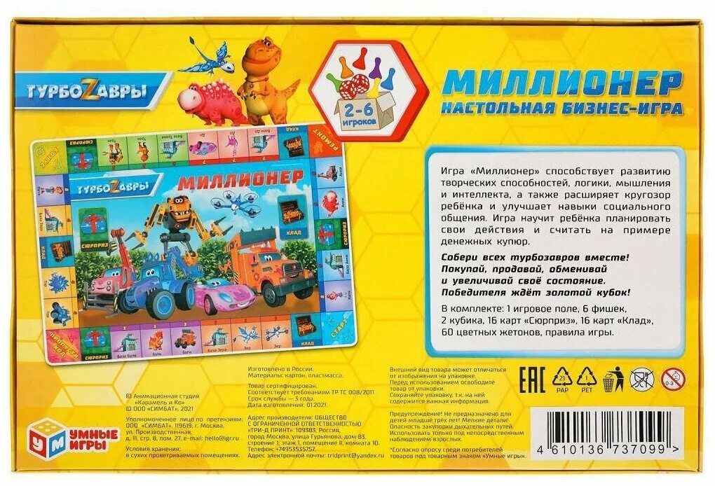 Игра умный миллионер